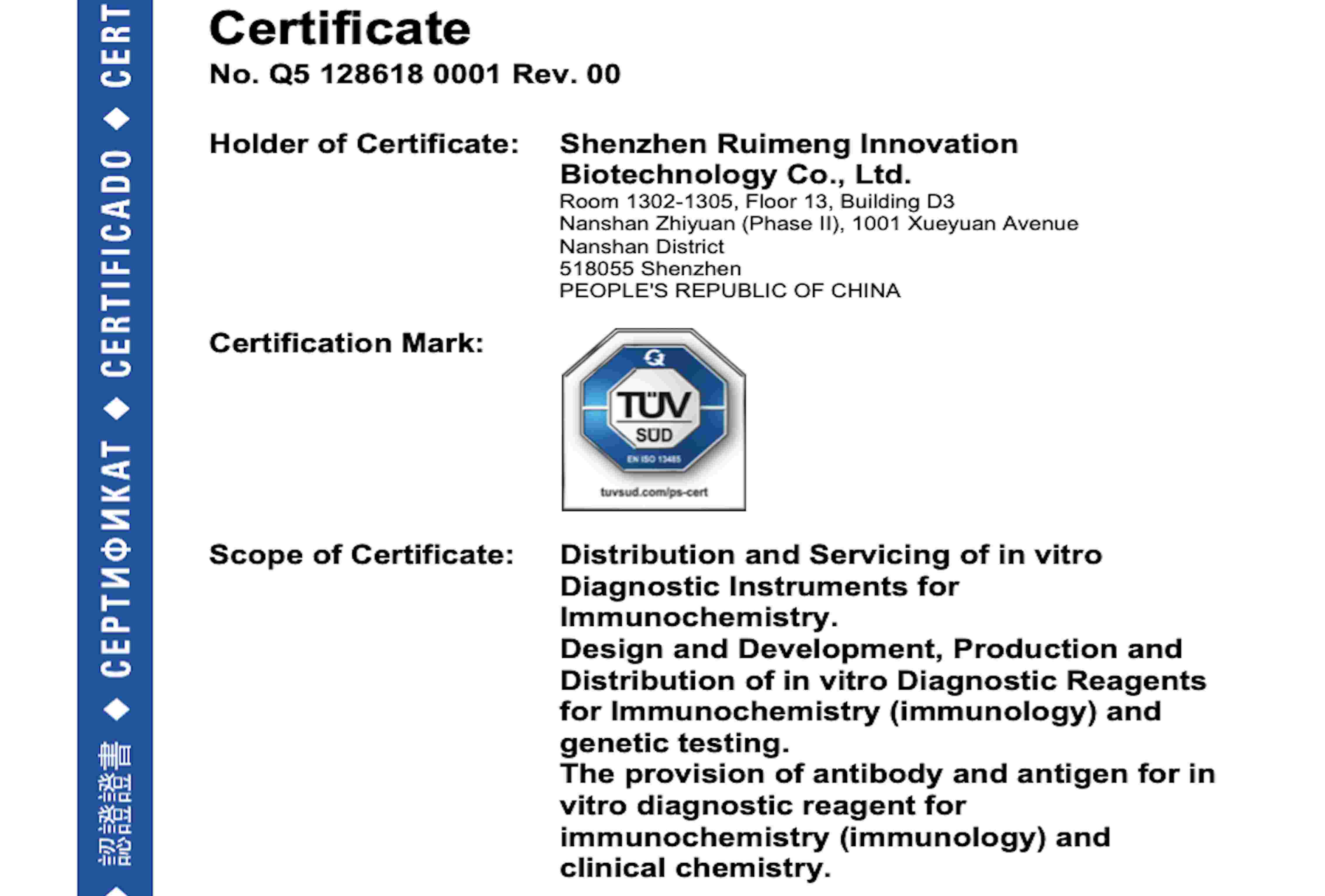喜讯：我司荣获TÜV南德ISO13485医疗器械质量管理体系认证